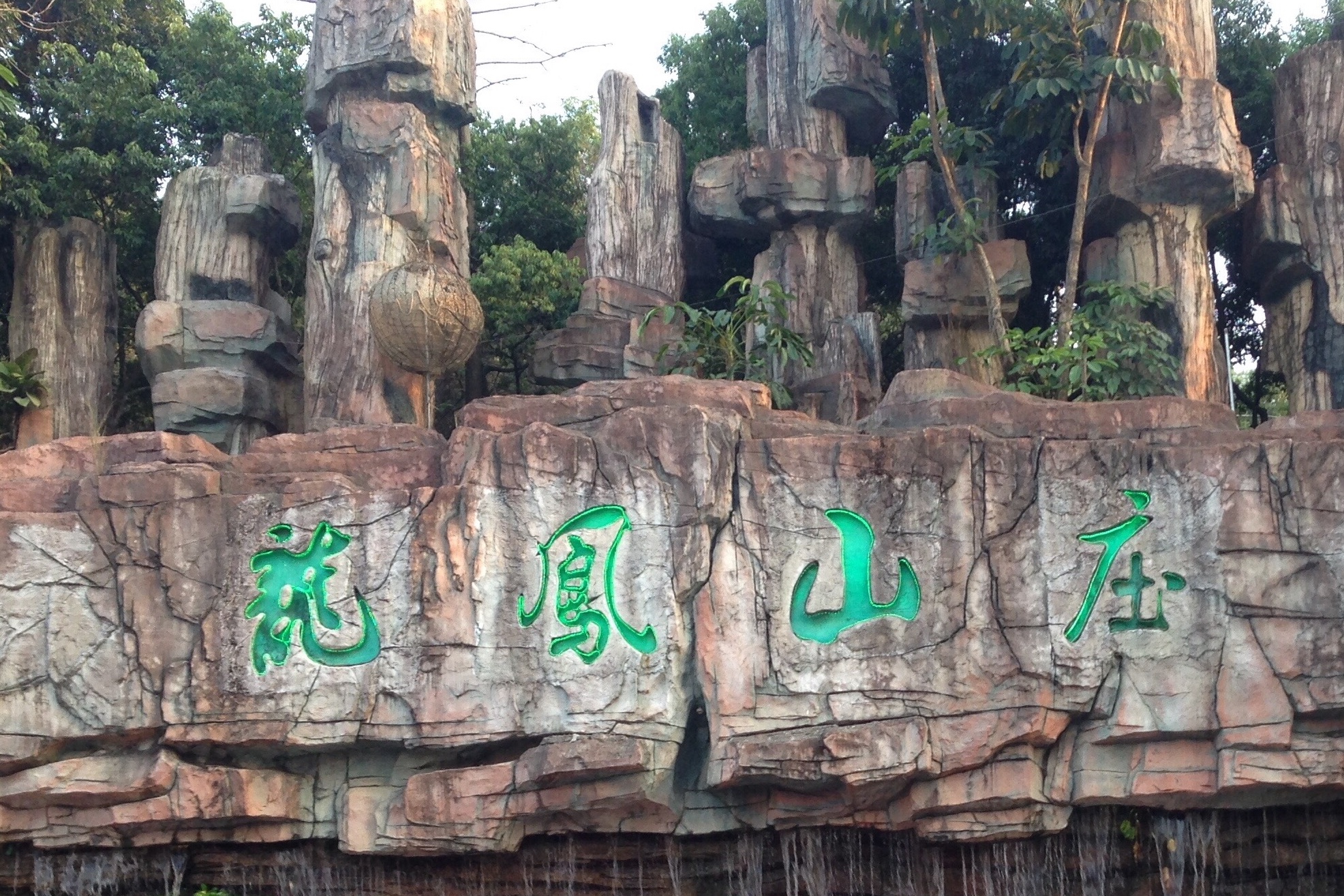 Dragon Phoenix Mountain Villa